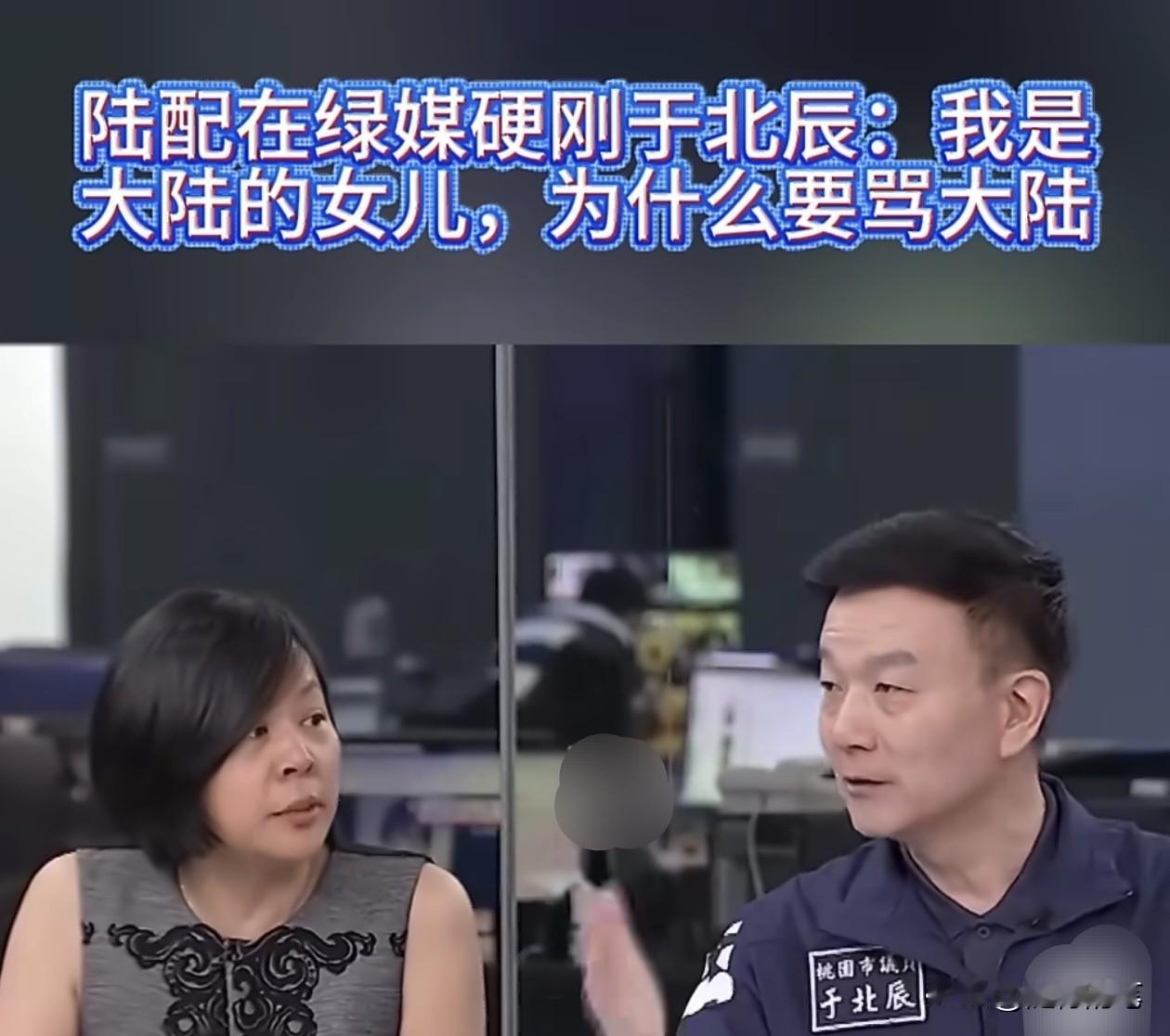 台湾名嘴于北辰太坏了，陆配李贞秀还是挺有底线的。

被民众党开除之后，李贞秀为了