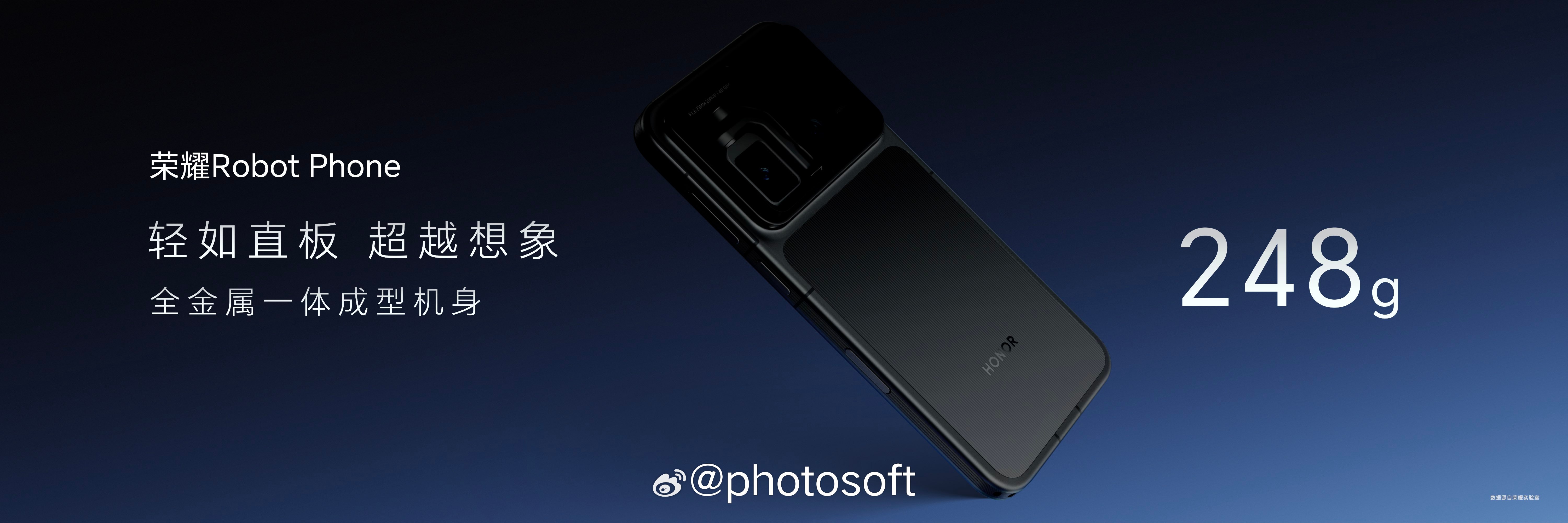 荣耀Robot Phone在极致空间内，实现机器人结构与轻薄设计的平衡。面对机械