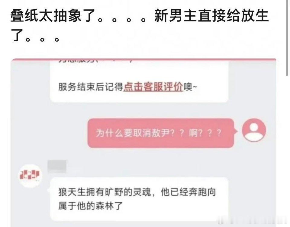 我真是笑喷了 