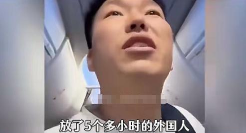 登机口这一问，直接问出了无数人憋了很久的心里话。新疆小伙当场质问乘务长：五个多小