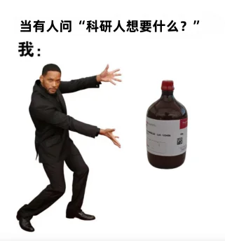 赛默飞化学品冰箱贴？！拿来吧你！