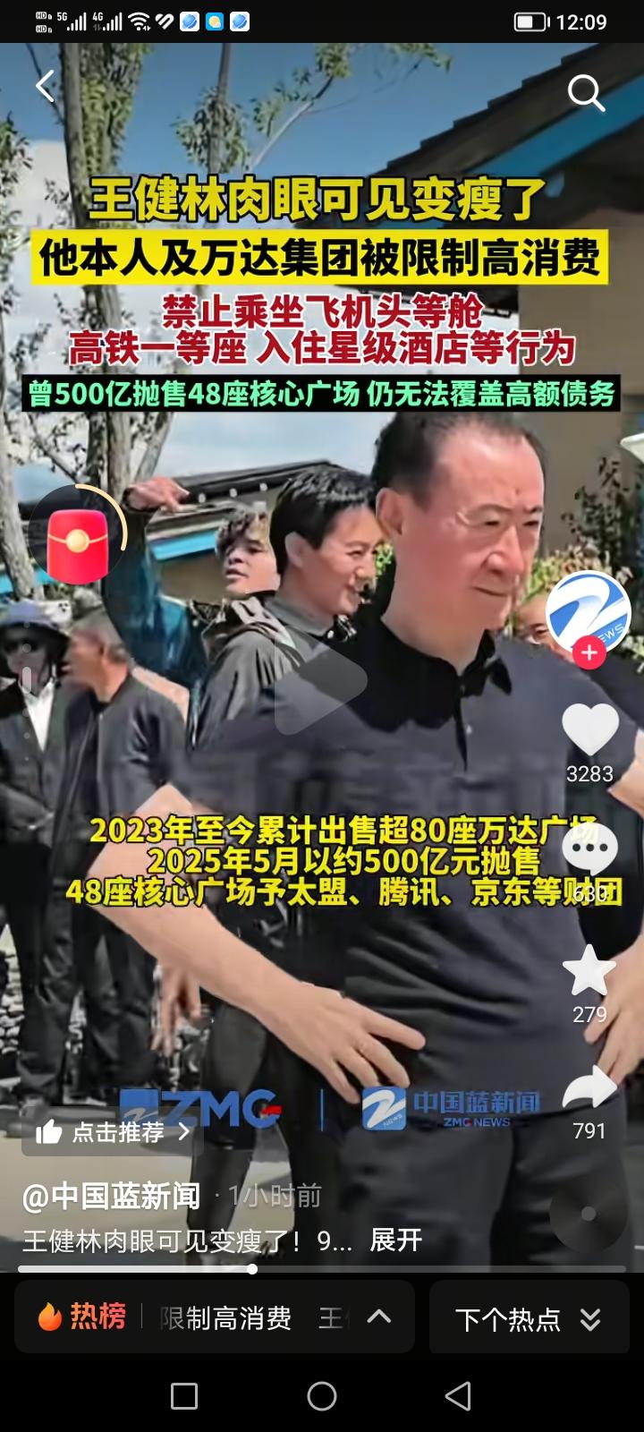 王健林被限高：一个商业传奇的浮沉之叹
 
当“王健林被限制高消费”的消息登上热搜
