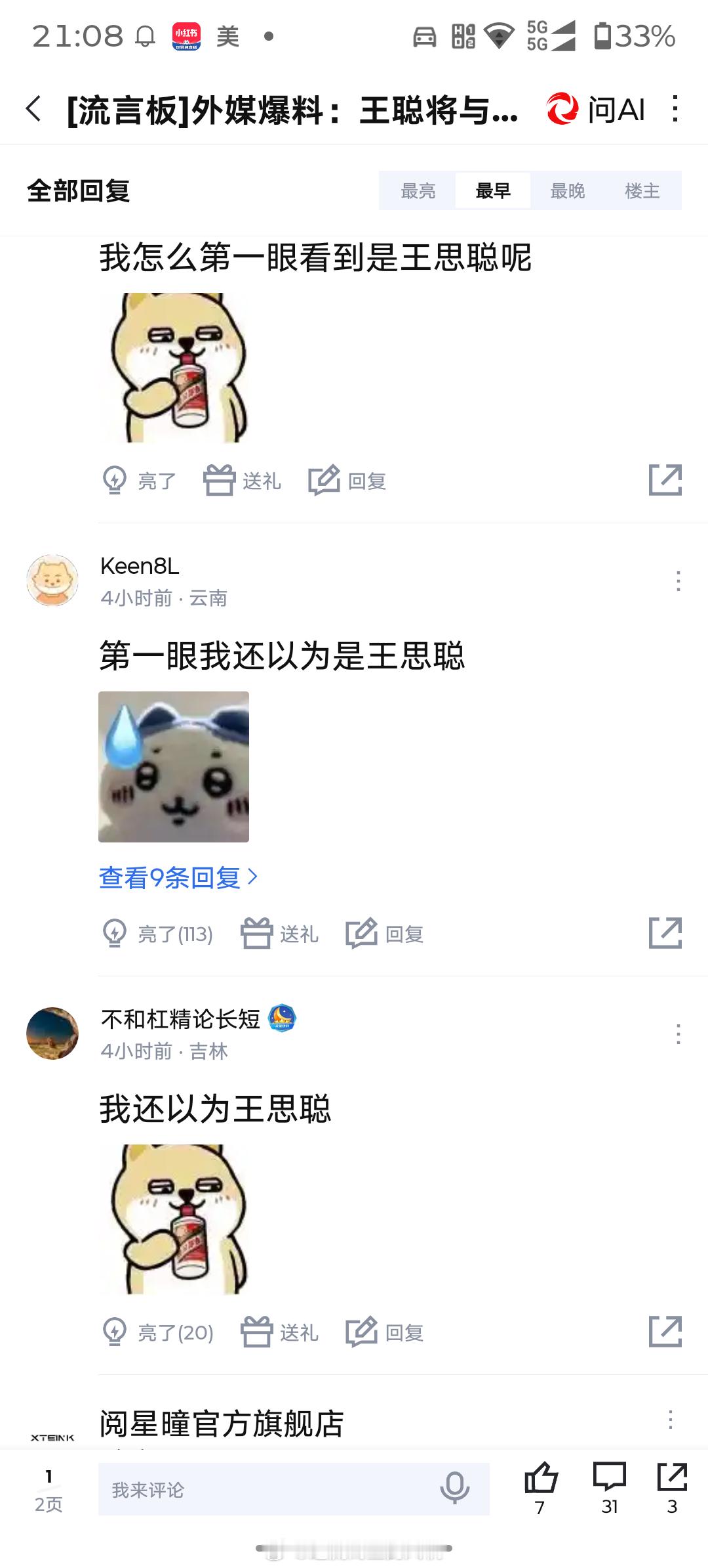 我就说嘛，不可能就我一个眼花 ​​​