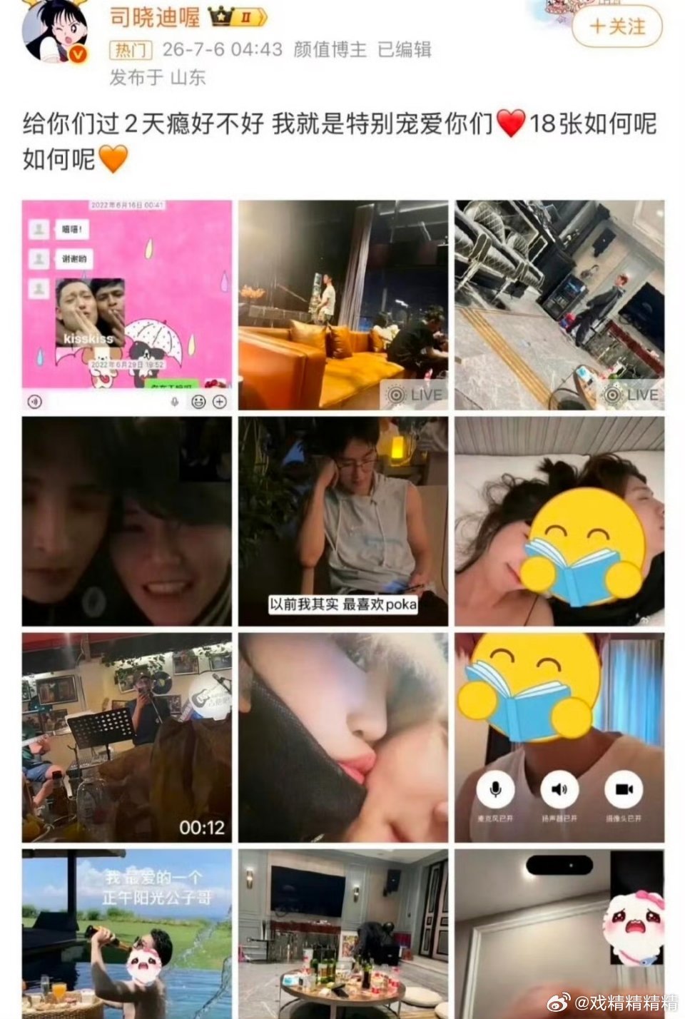 鹿晗 与我无关的事情那张照片是不是他辟谣了没？告司晓迪了没有？没有关系你倒是告啊