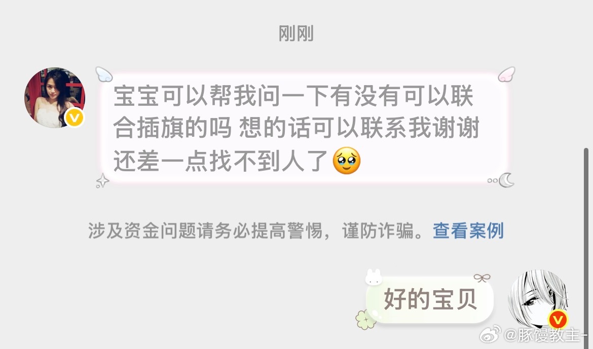 橹穆 有人要8️⃣7️⃣吗？ 