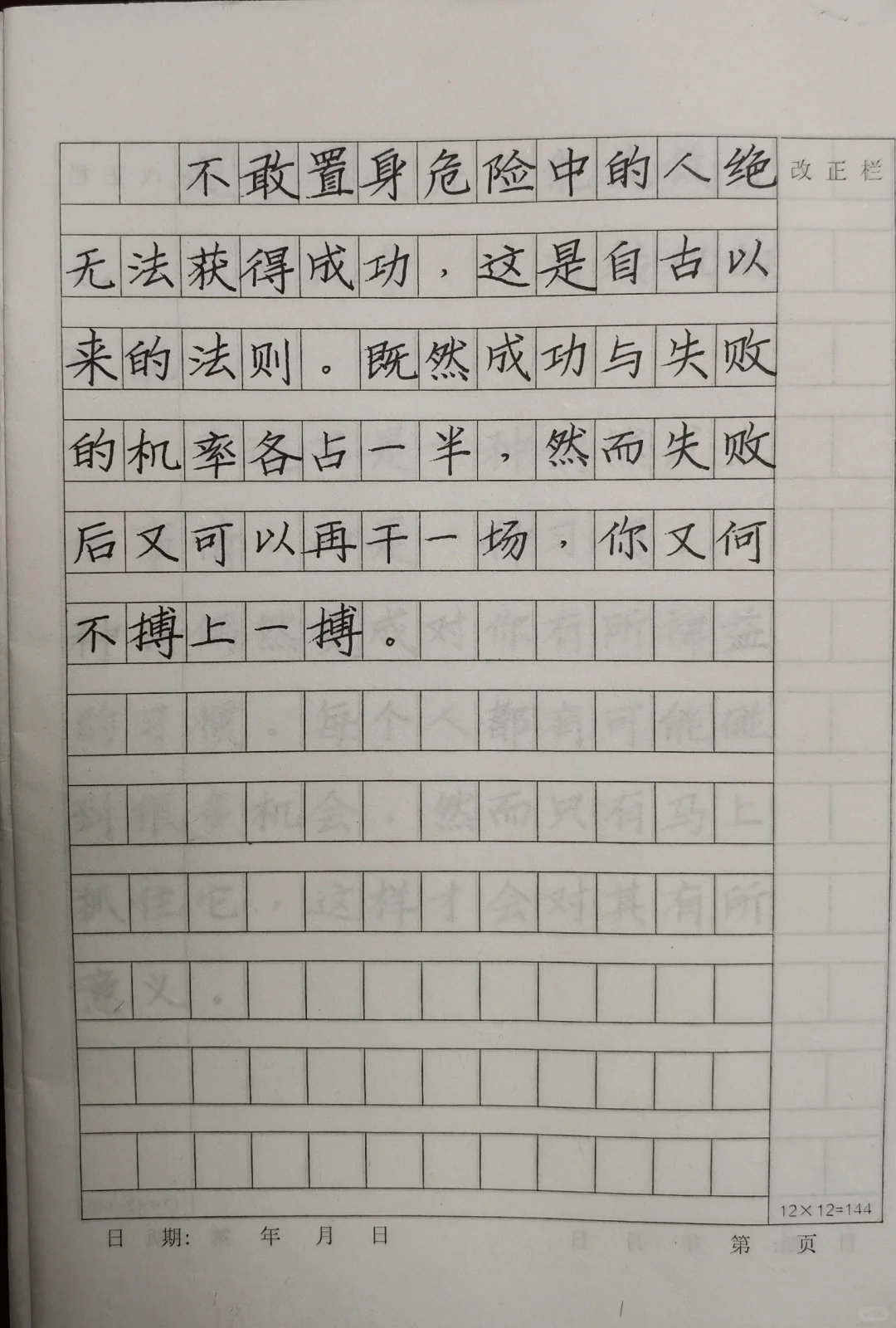 多年前的快写草稿