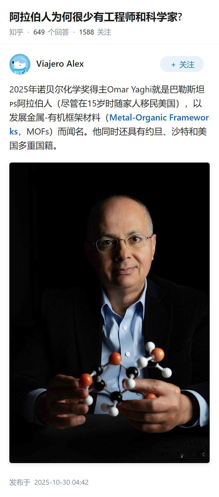 阿拉伯人为何很少有工程师和科学家?