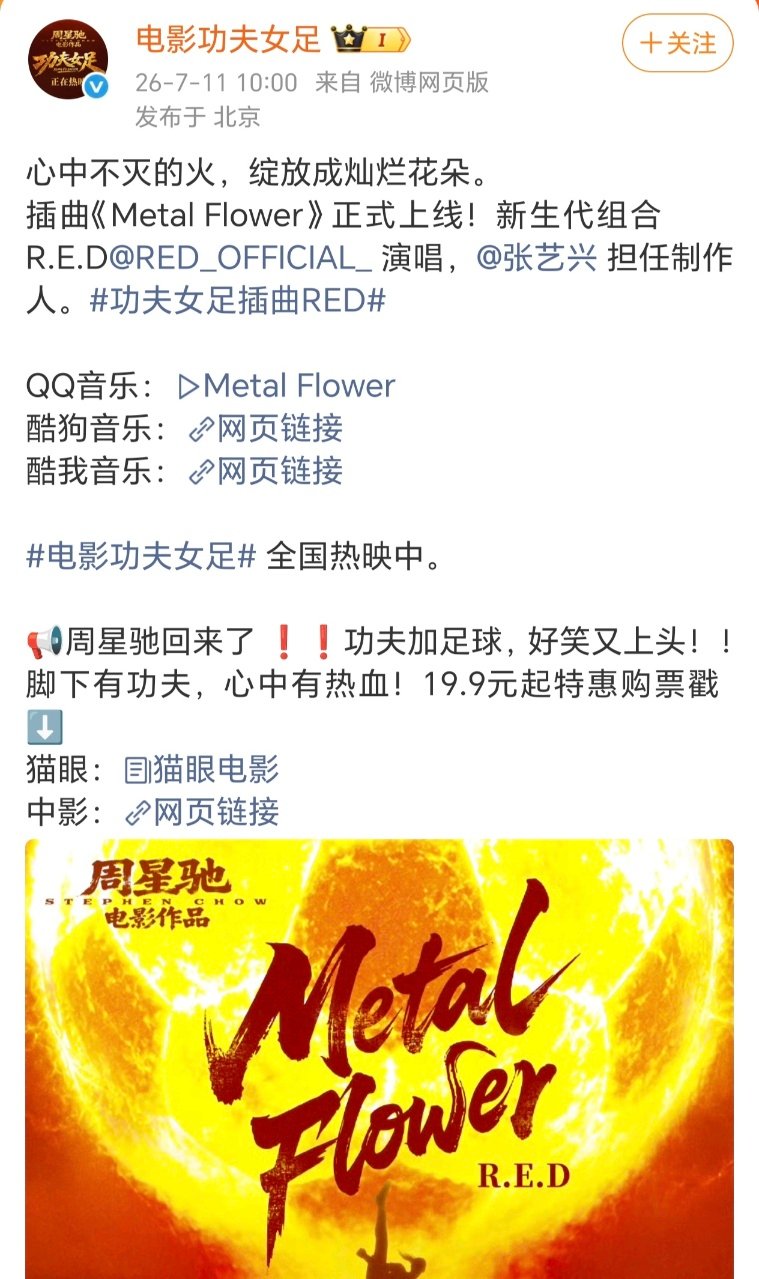 张艺兴制作功夫女足插曲 张艺兴监制功夫女足插曲新歌我天啊好厉害 