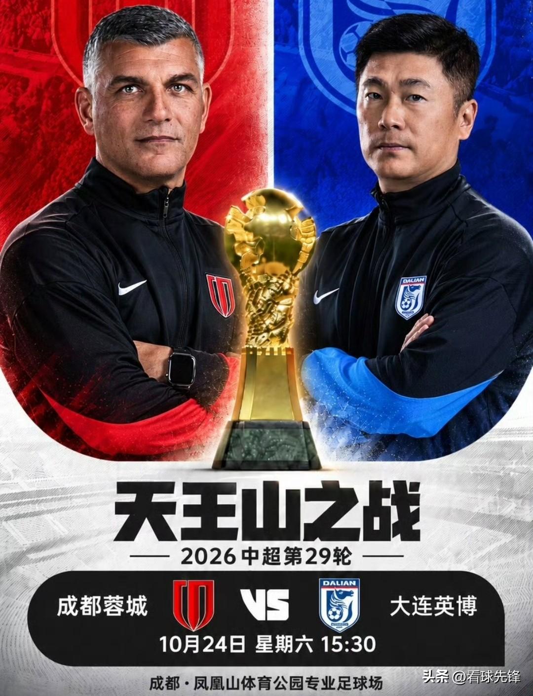 从半程领跑时的风光无限，到如今挥霍5个冠军点的惊险时刻，成都蓉城把“作死”演绎到