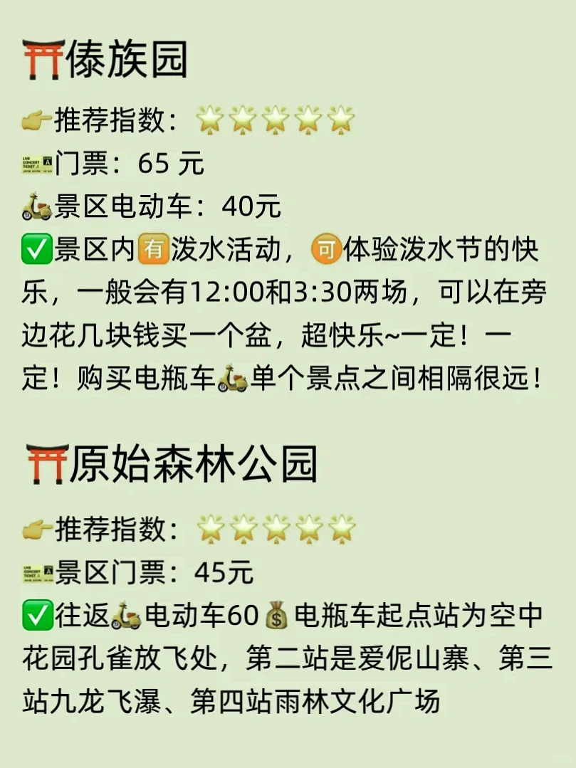 西双版纳住了20多年，说说有用的真实想法