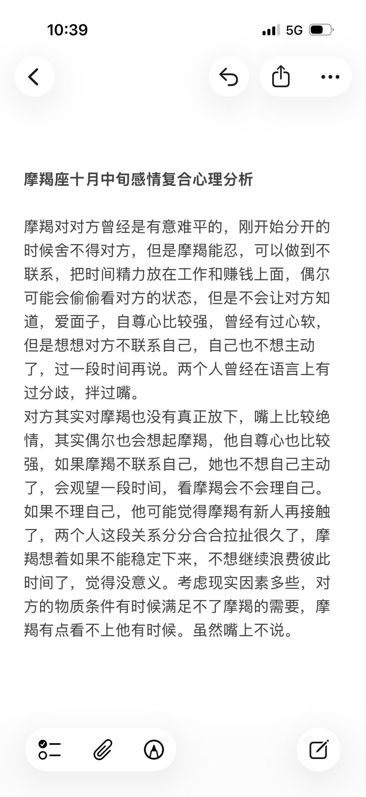 摩羯座土象心理学塔罗