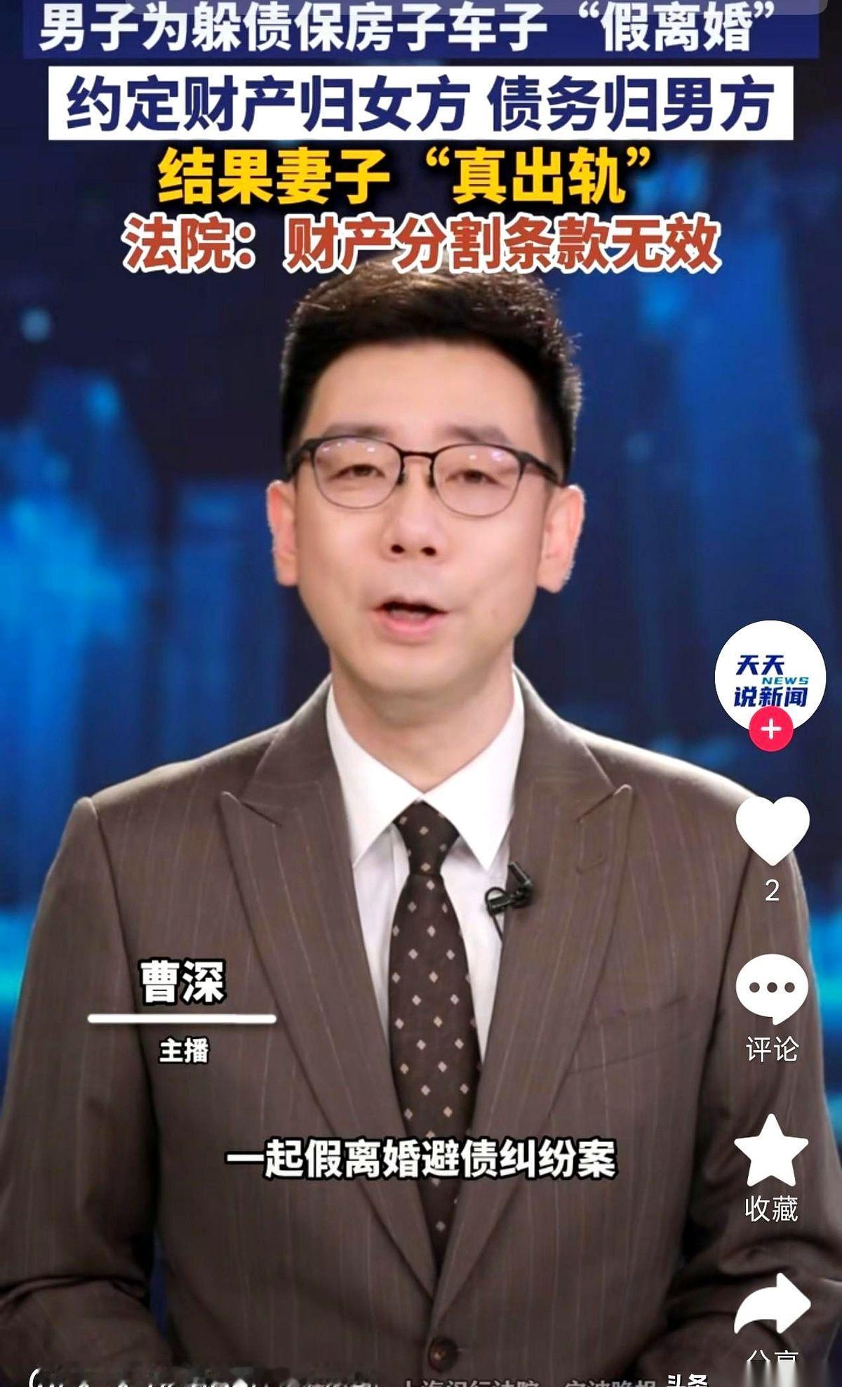 上海的崔先生为躲债跟妻子赵女士签了财产全归女方的协议，自己背着债务净身出户。
说