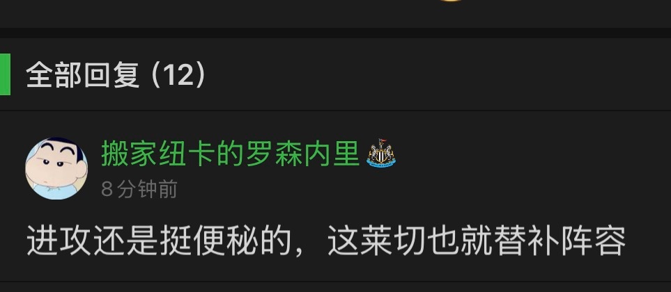 这种XX，一看名字就知道什么成分，看到米兰好，气死了…这类人比比皆是[二哈]这就