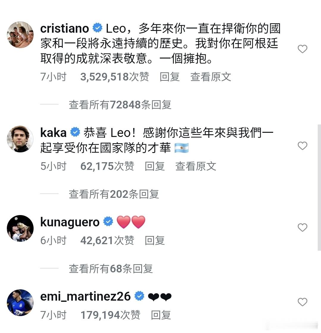C罗留言致敬梅西双骄和解式致敬！C罗留言梅西：你的传奇源远流长，献上真诚敬意今日