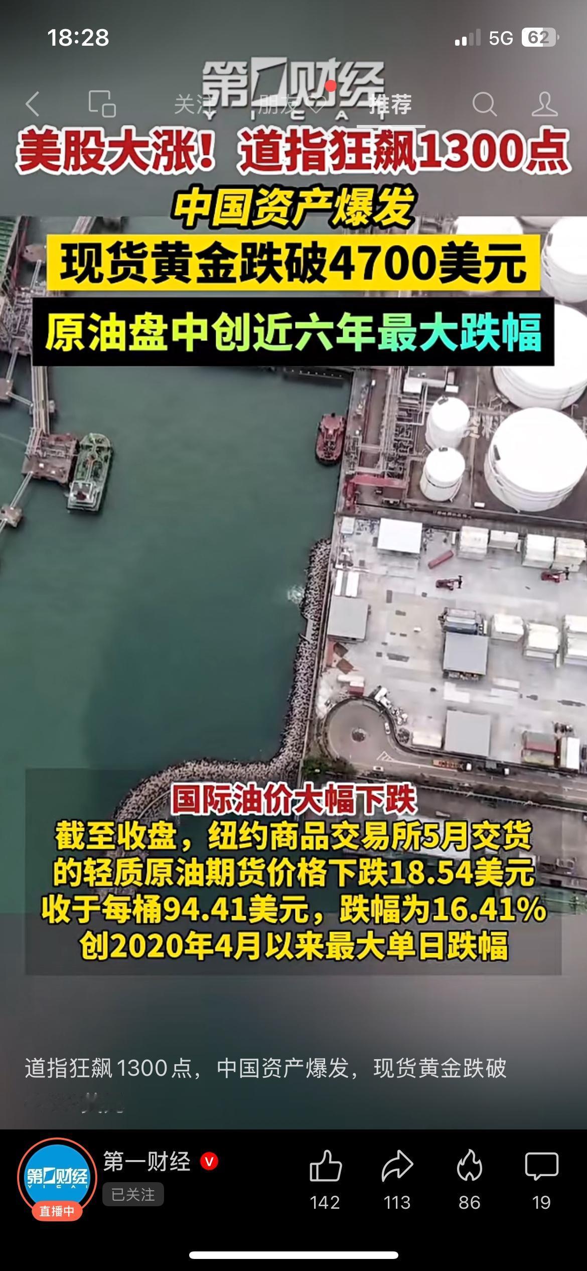 国际原油一夜迎来罕见大跌行情，单日跌幅创下近六年新低，价格直接大幅跳水。关键诱因