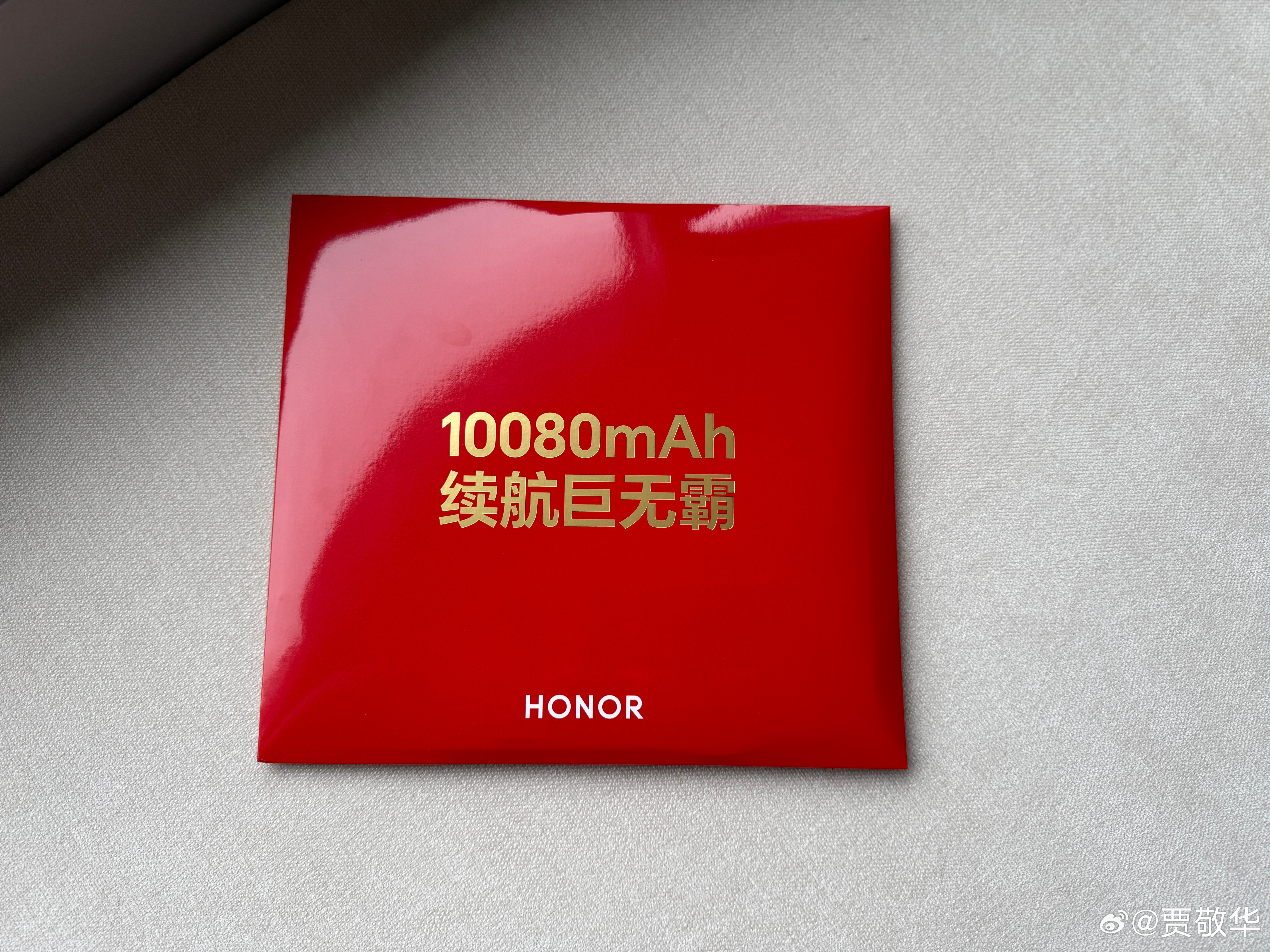 刚收到荣耀Power2发布会邀请函，真的是量大管饱啊，5张麦当劳的巨无霸券，多大