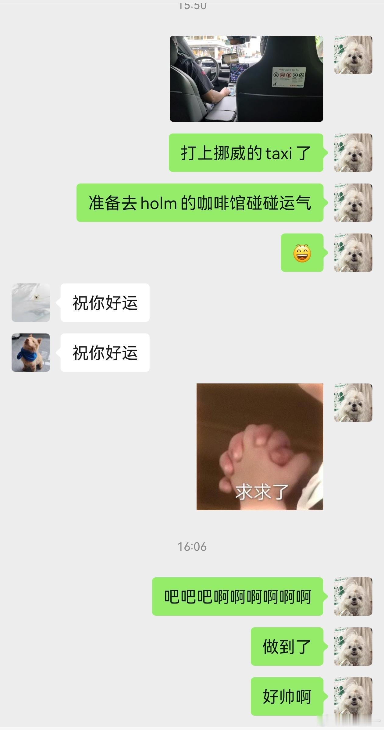 昨天在奥斯陆去skam的holm的咖啡店并如遇了 将这份喜悦分享给首页[捂嘴哭]