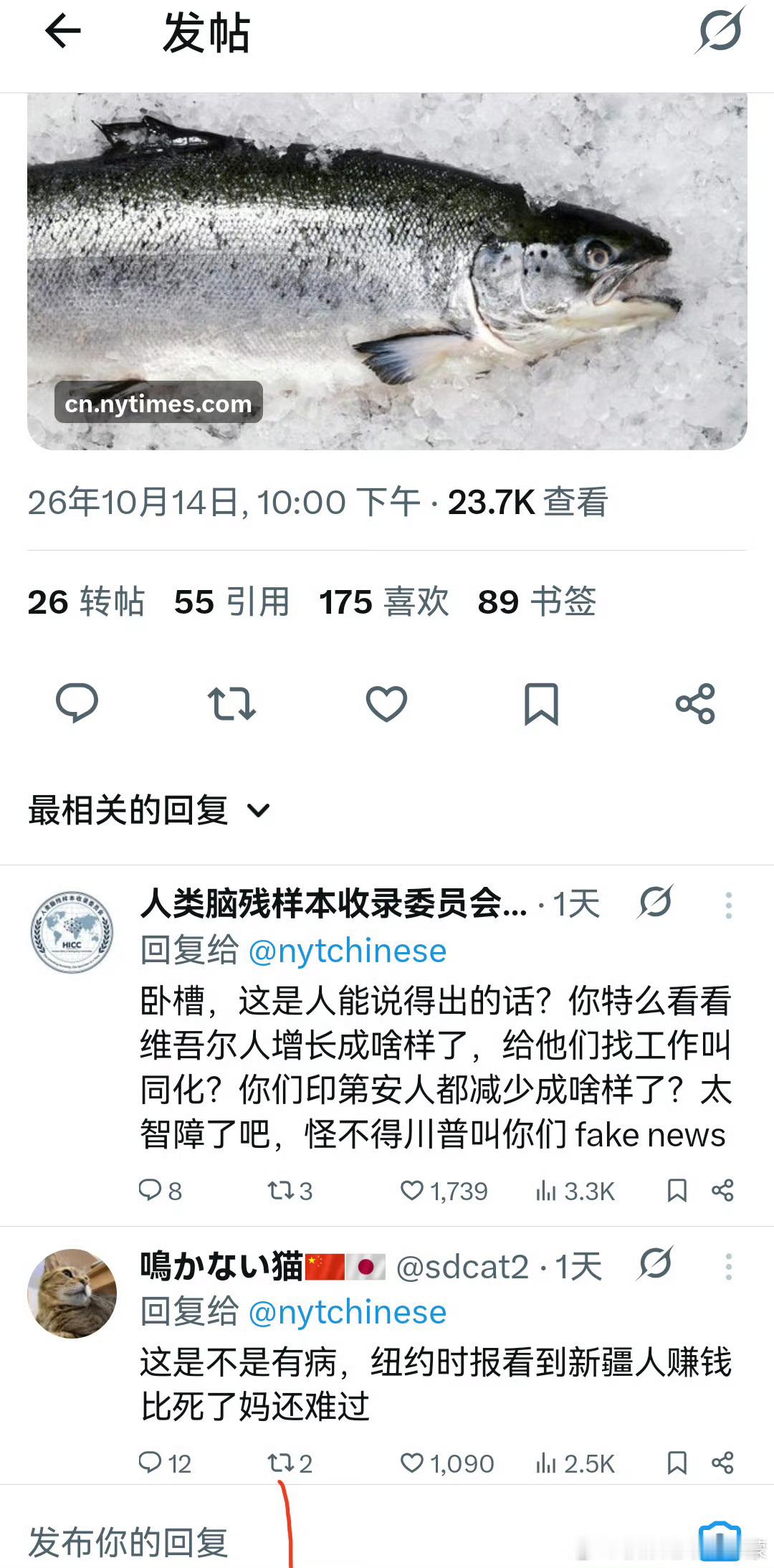 纽约时报抹黑中国都魔怔了以前特别不理解，这些国家为什么抹黑中国，直到看到饭圈一些