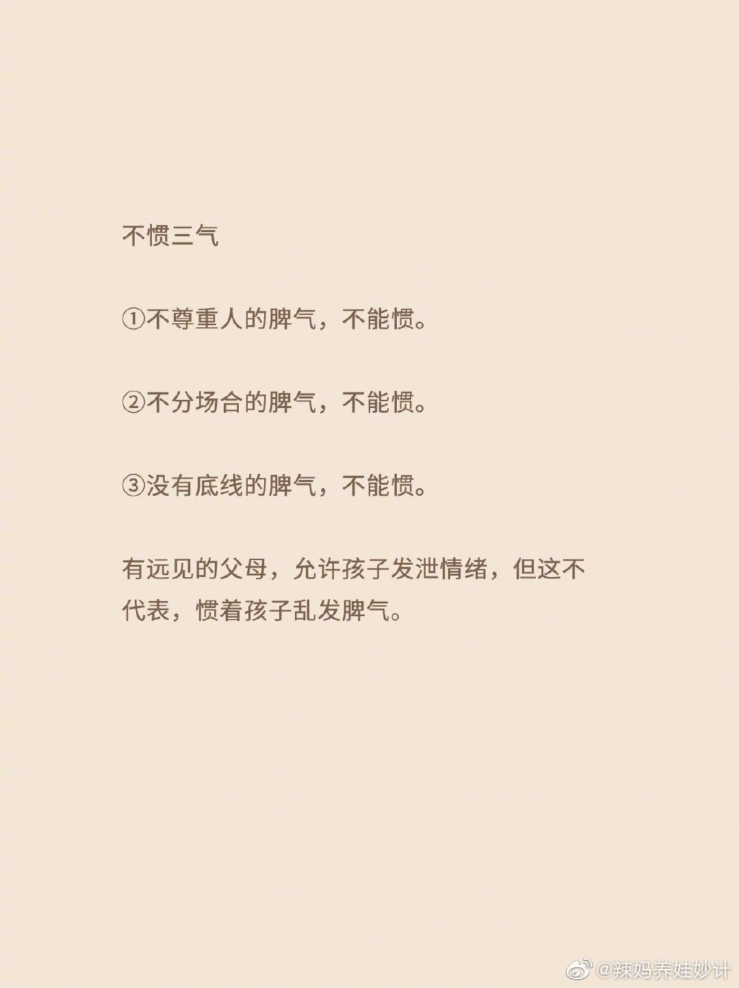 大格局妈妈。 