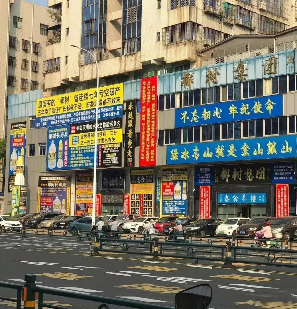 难怪很多人说这个椰树集团总部大楼有点接地气 