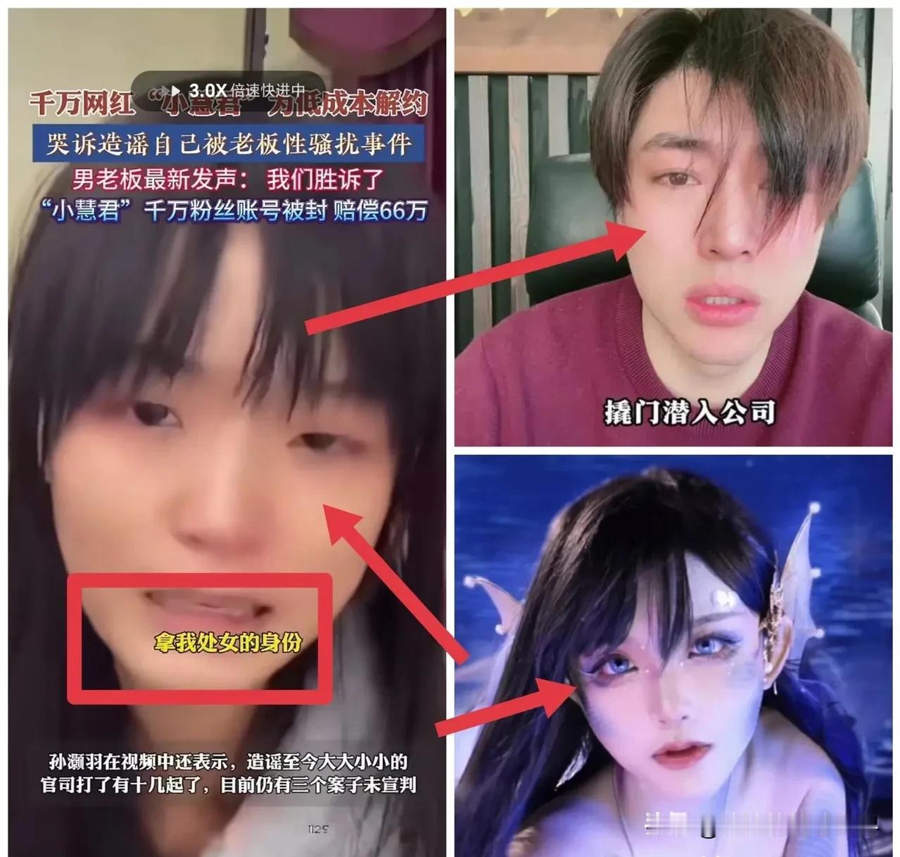 千万网红刘某慧败诉，被法院判决账号封禁，赔偿男老板66万，全网公开道歉半年，可谓