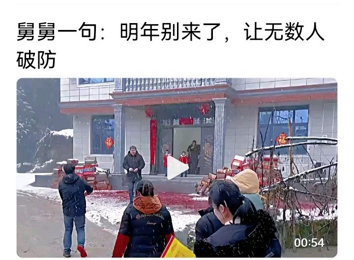 舅舅一句“明年别来了”，戳痛千万中年儿女

2026年大年初二，35岁的阿强提着