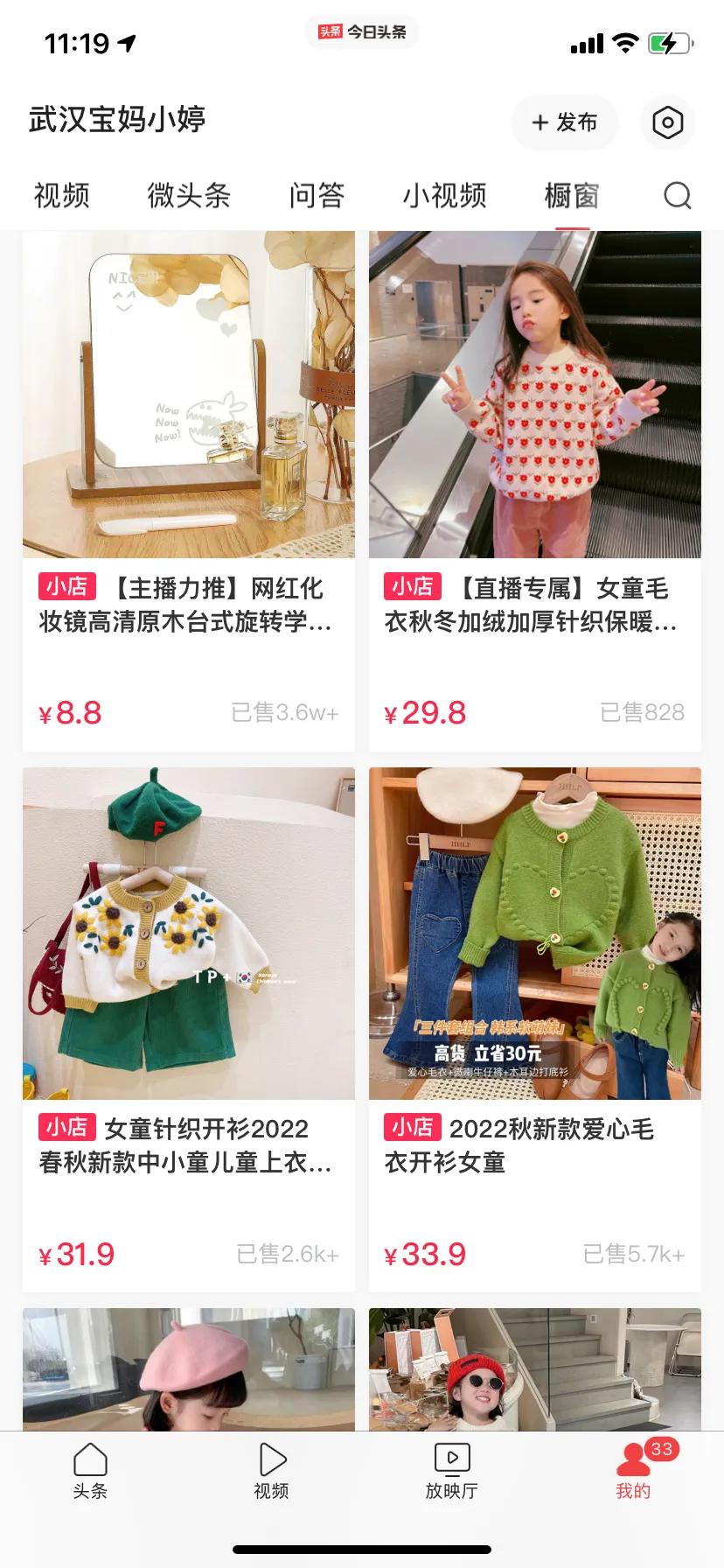 橱窗更新啦[呲牙]
大家可以点我头像进去看看哦[送心]
这个毛衣是加绒加厚的，在