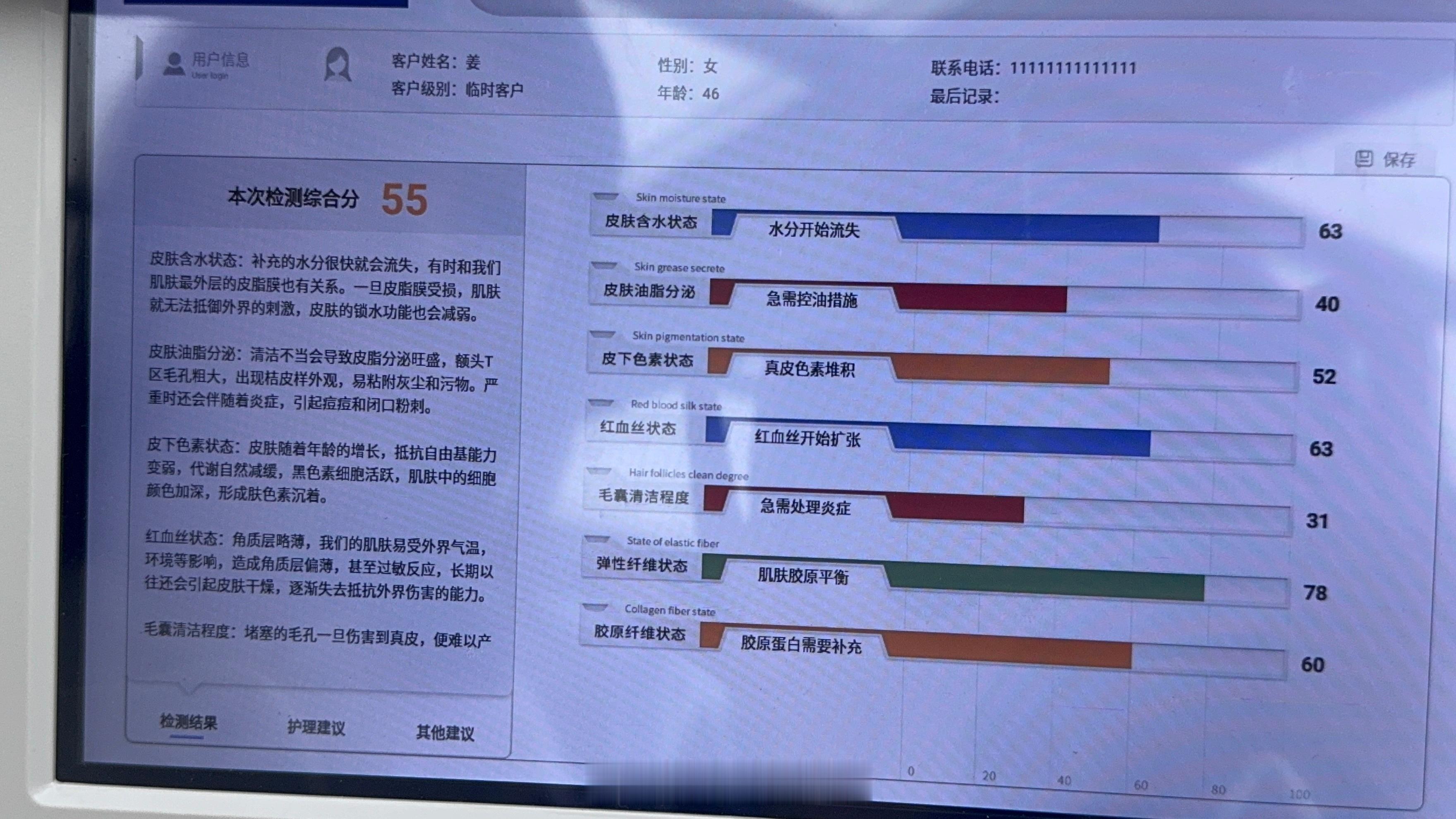 学到知识了！来和姐妹们一起同步先讲重点，就是一定要好好洗脸，不止是用洗面奶洗脸，