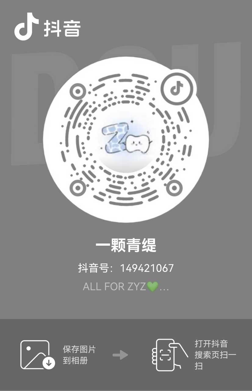 8000👍🏻zy急☕️‼️‼️‼️所有人别跳‼️⚠️主页第三行第一个⚠️做之