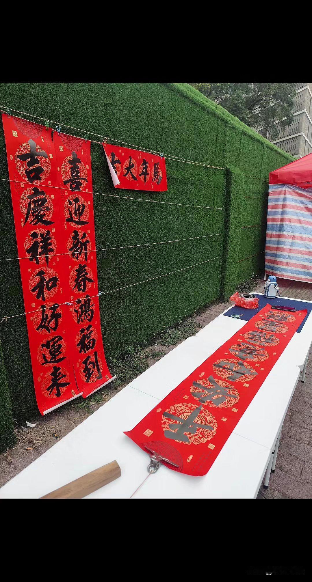 户外写春联太卷了，一眼看过去大概有200多个人手写春联，竞争激烈！写了一个下午，