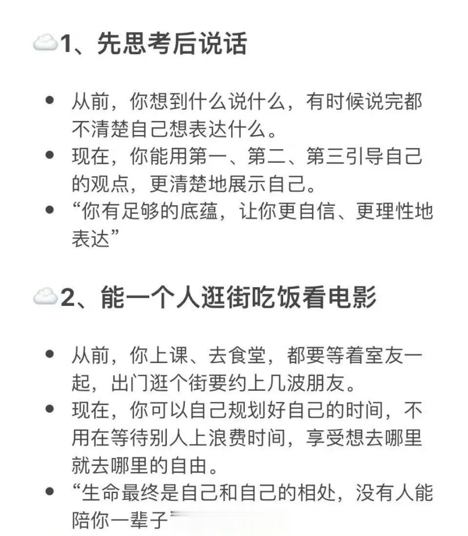一个人开窍的15个迹象‼️向上生长。