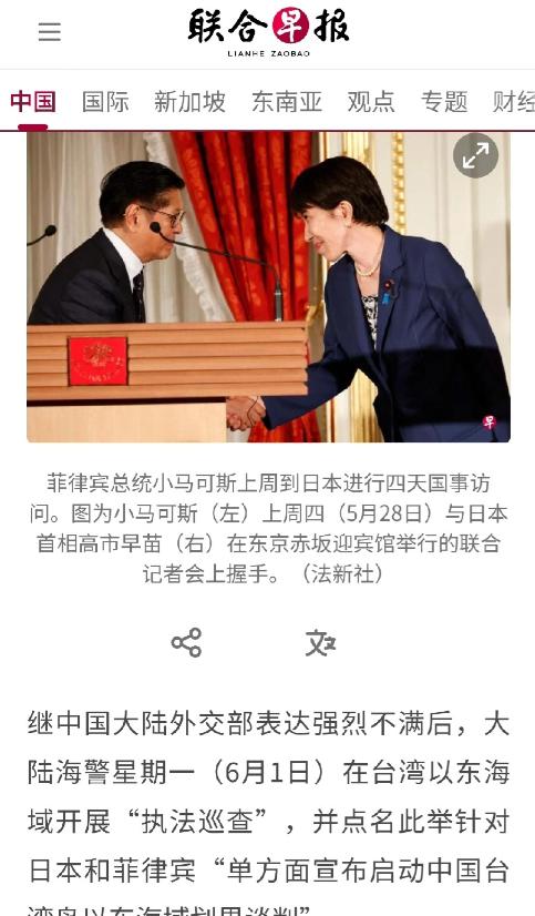 新加坡联合早报今天报道：“在中国大陆外交部表达强烈不满之后，大陆海警星期一（6月