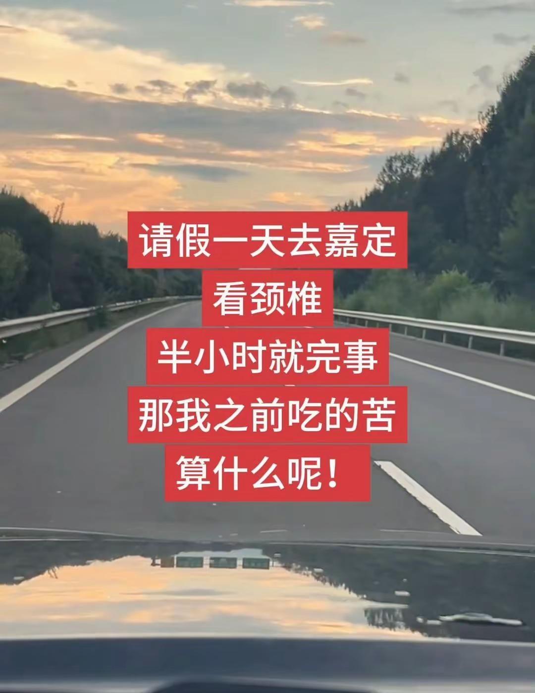 脖子僵硬，不舒服，专门去上海看的，现场人很多，还好提前約了上海上海中医 记录真实