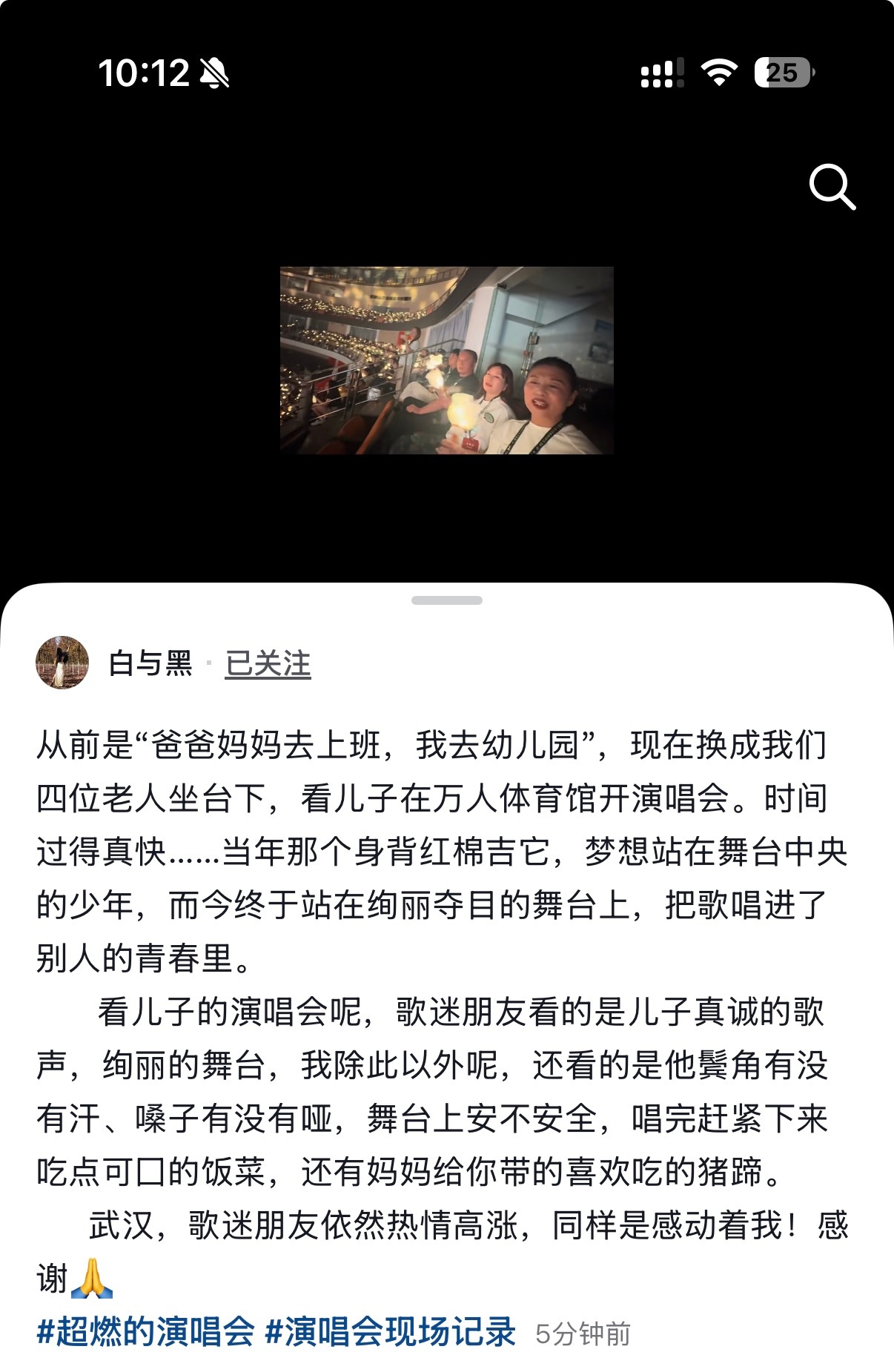 哎哟🥹🥹🥹“看儿子的演唱会呢，歌迷朋友看的是儿子真诚的歌声，绚丽的舞台，我