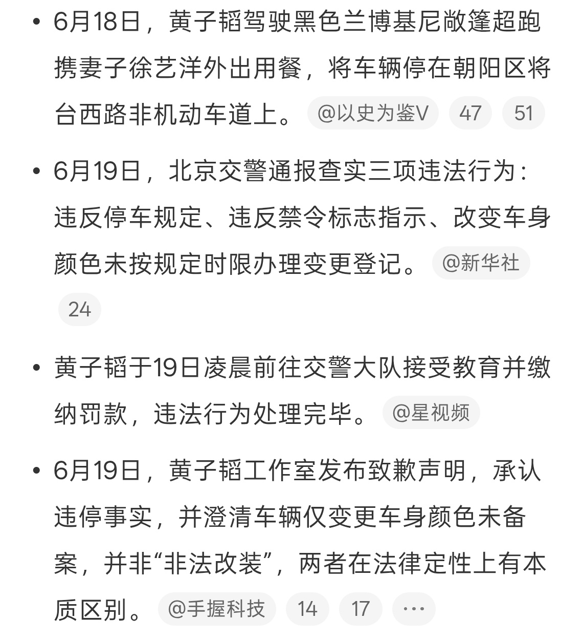 黄子韬现身车管所改变车身颜色也是需要备案更新行驶证的，明星更应该以身作则。不能图