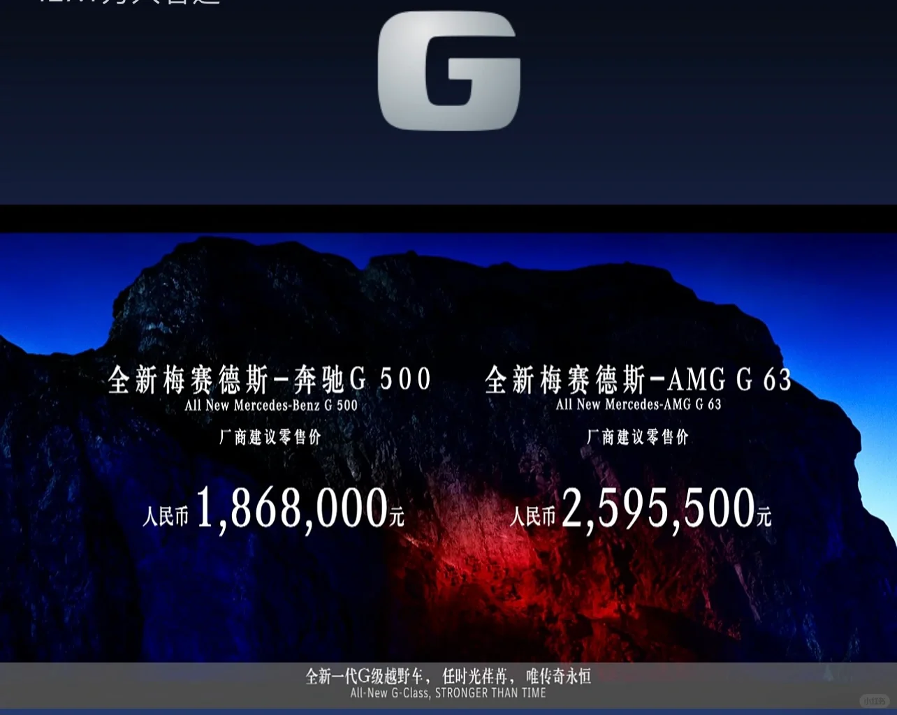 全新大G终于来啦！💰在你的预料之中吗？