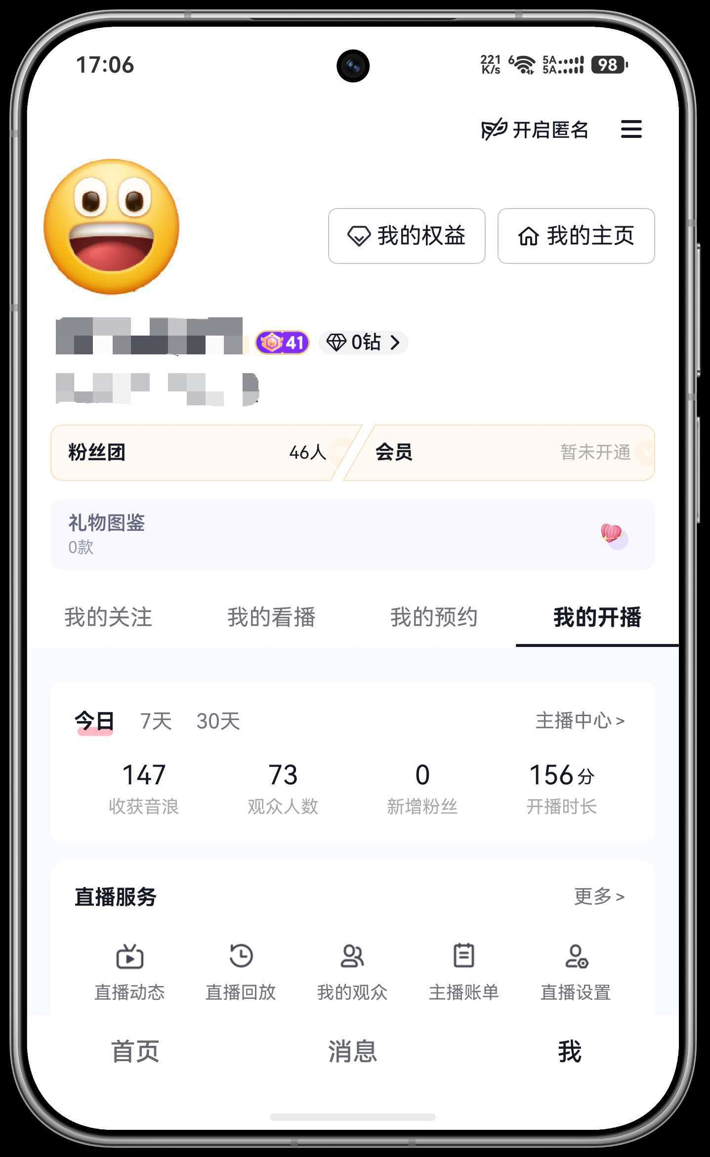 最近发现一个蛮搞笑的事情，就是鸿蒙版的抖音直播伴侣不支持直播，只能观看直播，这上