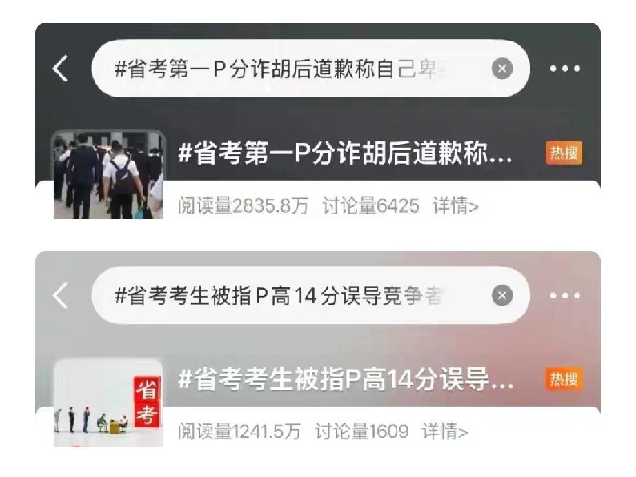 想当公仆，先得学会做人。德不配位，必有灾殃。