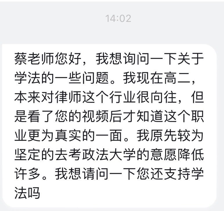 B站一个高二学生的投稿。或许是看了罗翔老师的视频，都想学法学了。看了我的视频，又