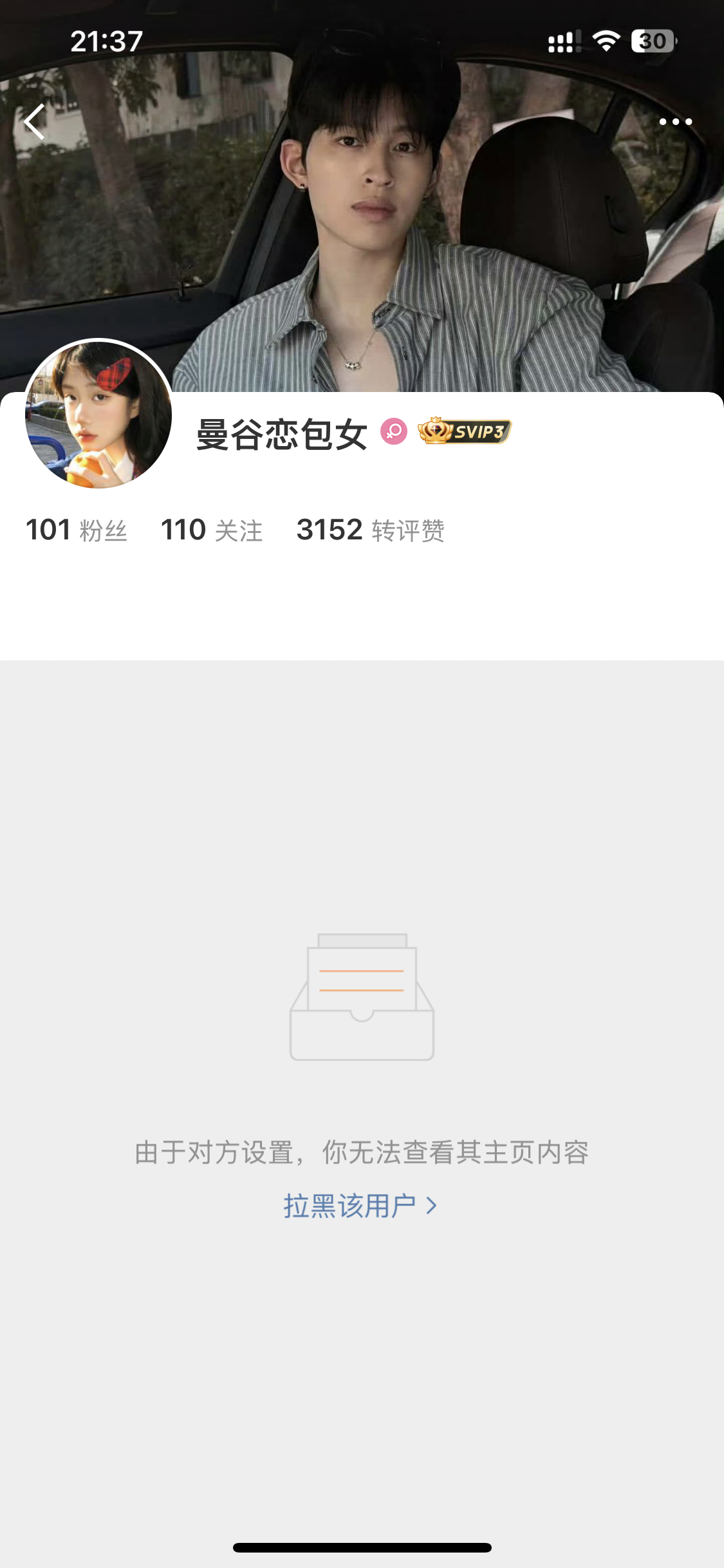 我真服了，随时随地发现被关小黑屋，但是我真不认识你们
