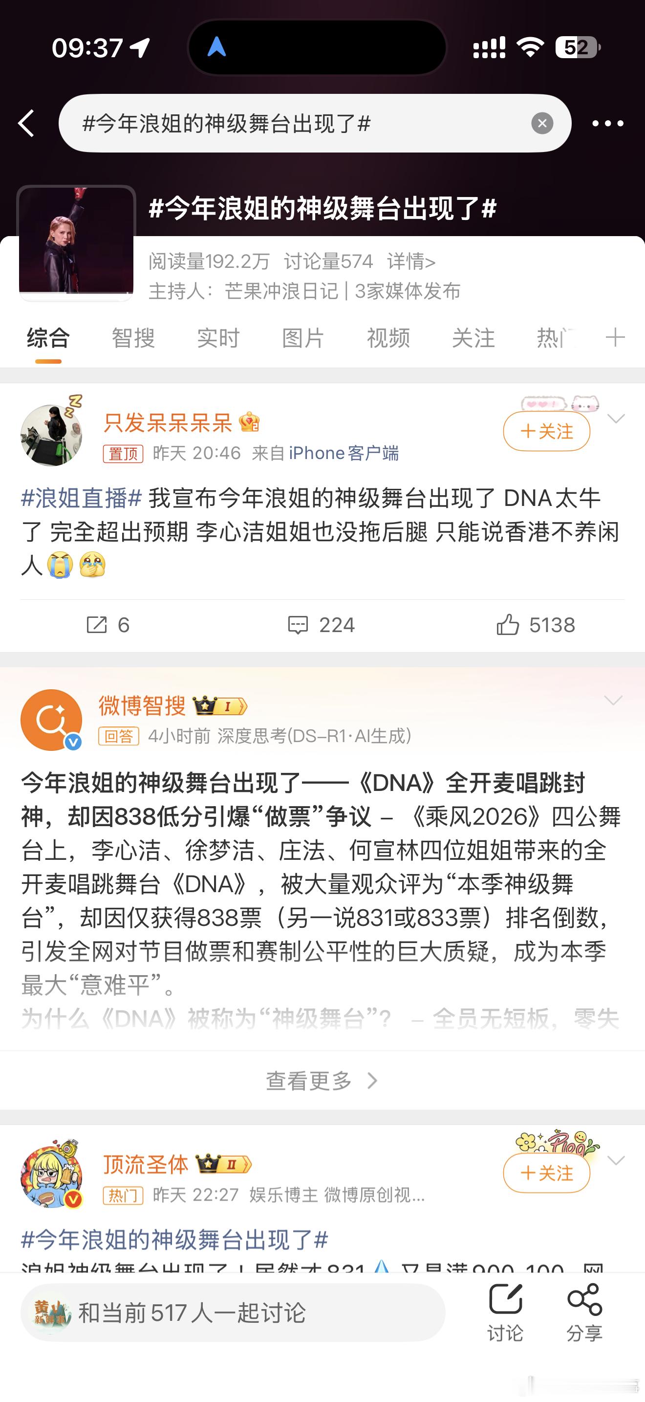 今年浪姐的神级舞台出现了今年浪姐的神级舞台出现了，太棒了 