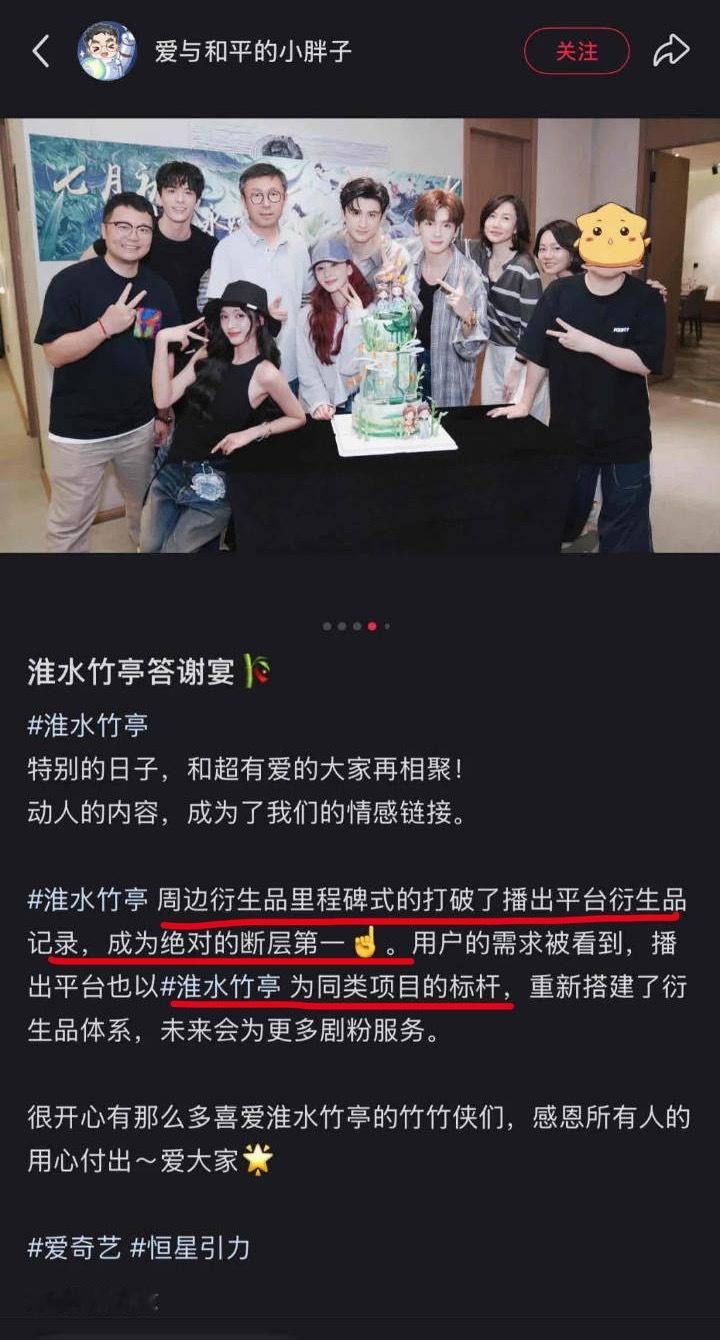 王一栩：《淮水竹亭》周边衍生品里程碑式打破了播出平台记录，成为绝对的断层第一以及