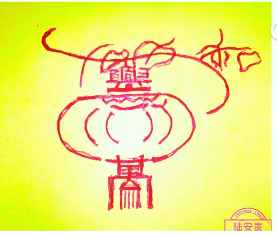 图中画面.它隐藏着几个字。有点难度啊！你能看出来吗？猜猜看吧！