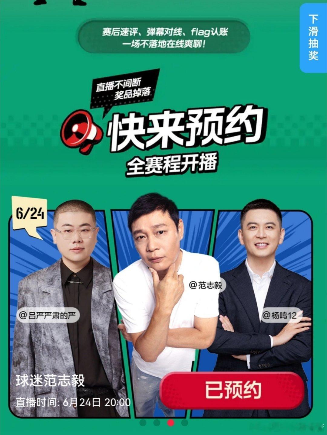 6月24日20：00直播节目，锁定🍠👇记得来看杨鸣（其实我们🐑一直也有一个