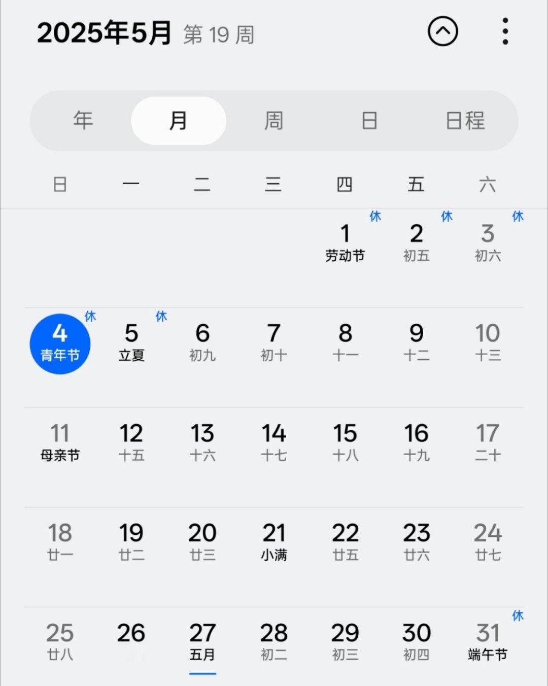 五一假期余额还剩两天就剩一天+一个晚上了，已经开始焦虑了，就这么在家躺着也是真舒
