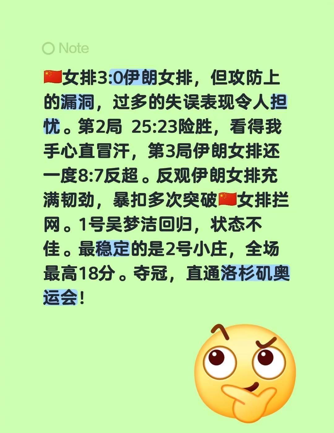 2026🇨🇳天津亚洲女排锦标赛