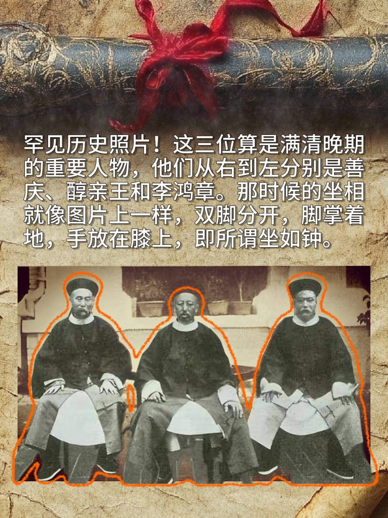 珍贵历史照片！这三位算是满清晚期的重要人物，他们从右到左分别是善庆、醇...