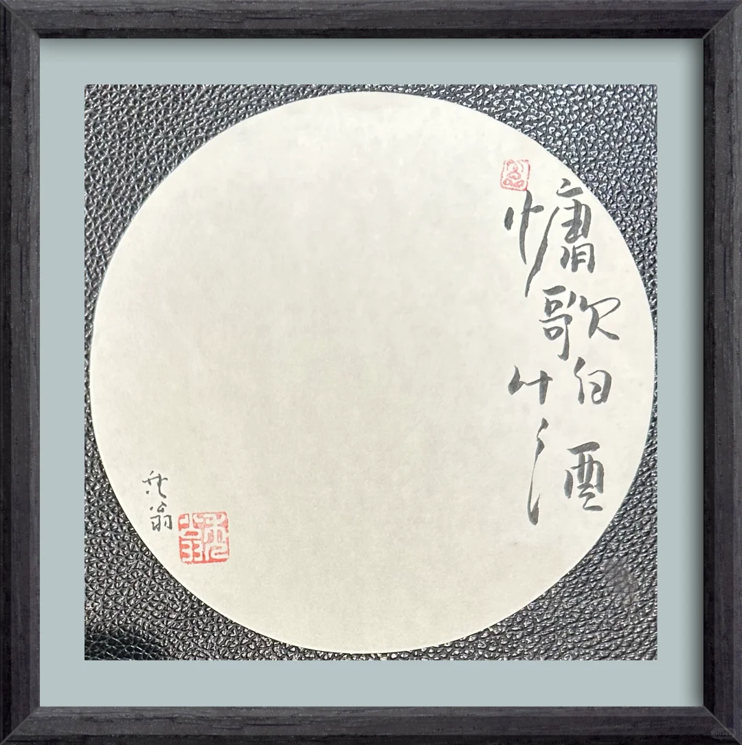 每日手写小品Day-110｜慵歌怕酒。