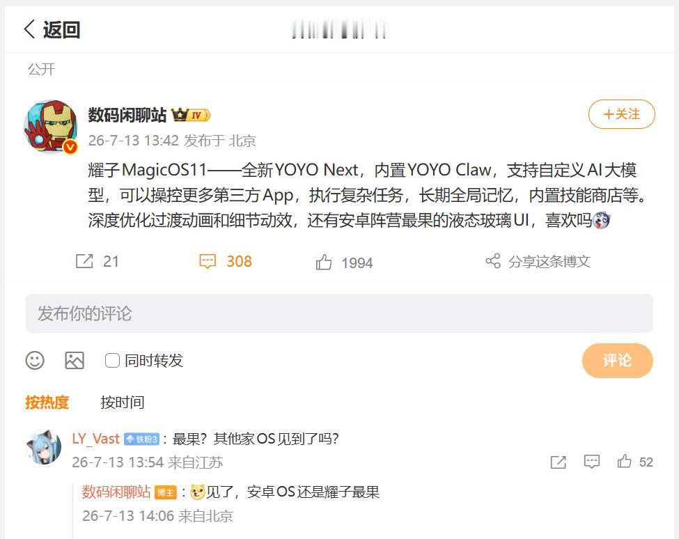 刚刚看到数码圈内大佬，分享了荣耀MagicOS11系统的相关内容，大佬表示新版居