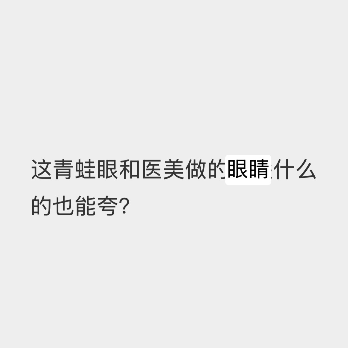 我每天就刷到些什么东西 